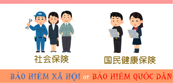 NHỮNG LOẠI BẢO HIỂM CẦN ĐÓNG KHI Ở NHẬT